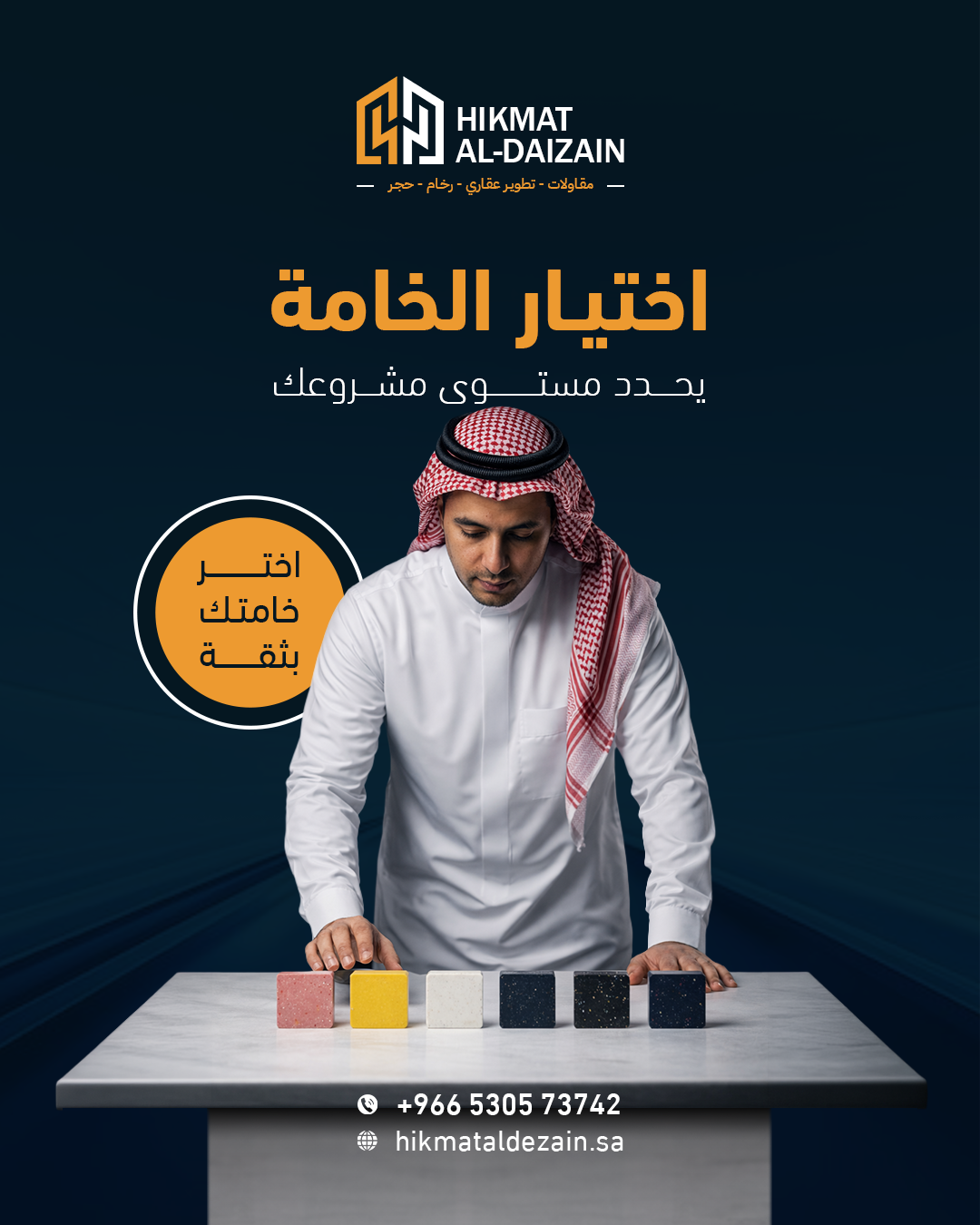أعمال حكمت