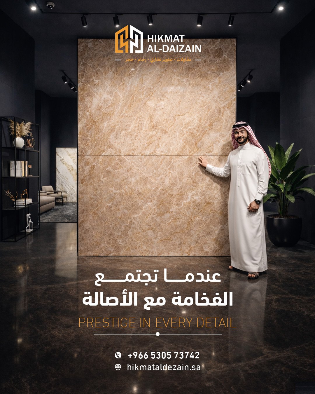أعمال حكمت
