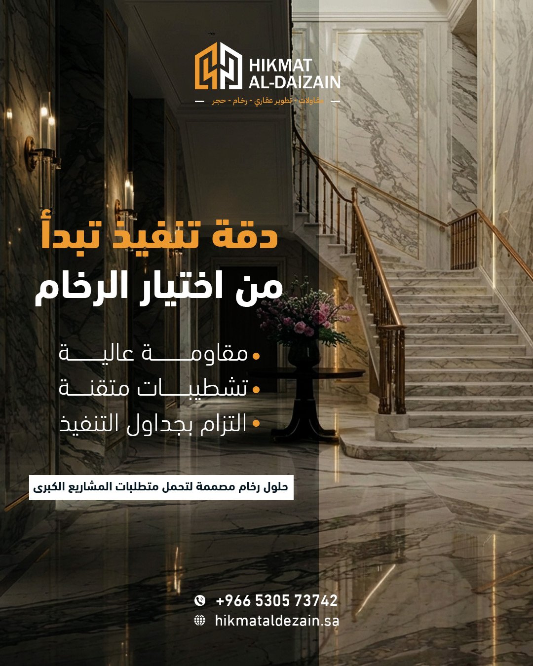 أعمال حكمت