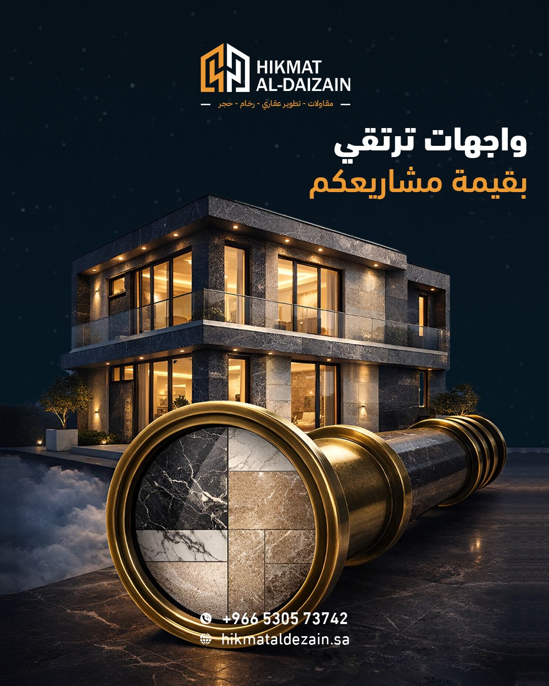 أعمال حكمت