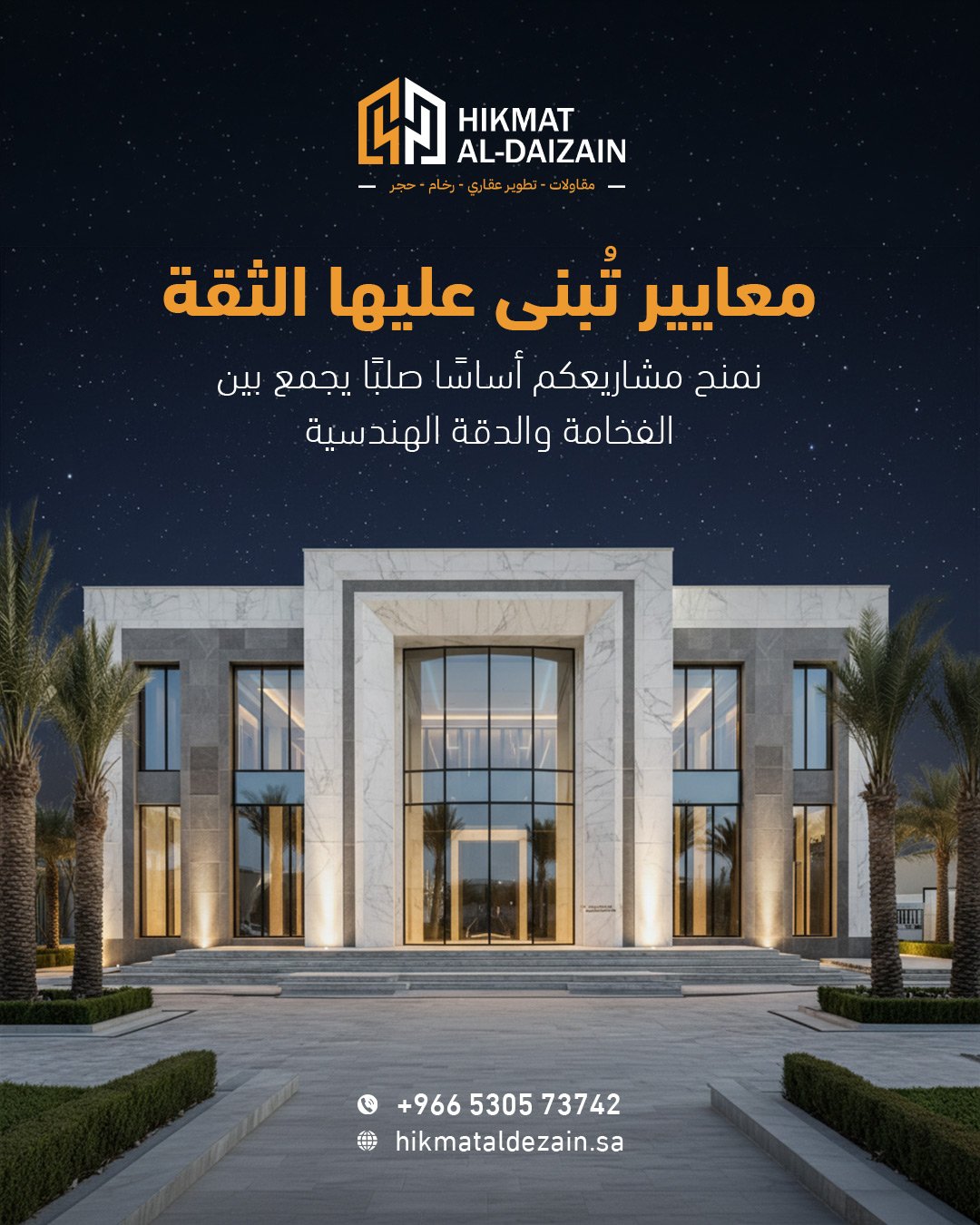 أعمال حكمت