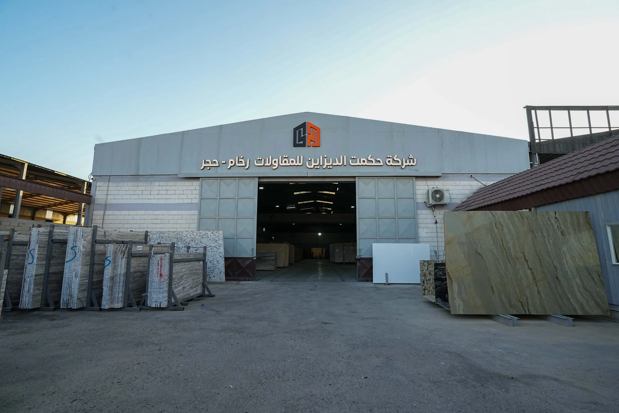 مقر شركة حكمت الديزاين